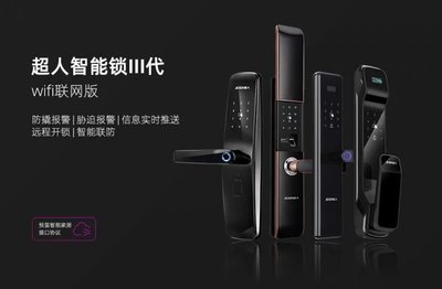 CBD Fair丨超人智能鎖:門鎖合一 &ldquo;輕&rdquo;裝上陣