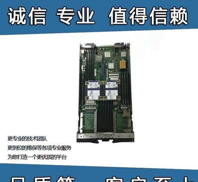 深度解析IBM HS23刀片主板00AE749與00AE745 技術(shù)規(guī)格及應(yīng)用價(jià)值