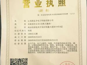 專業(yè)與創(chuàng)新并重 江蘇凱弘亨電子科技的信息電子技術(shù)服務(wù)點(diǎn)評